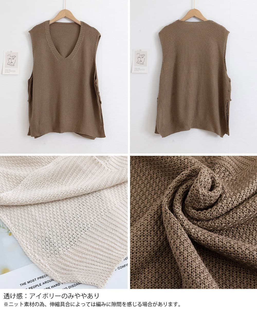 ブラウン ゆったりニットベスト サイドスリット入り