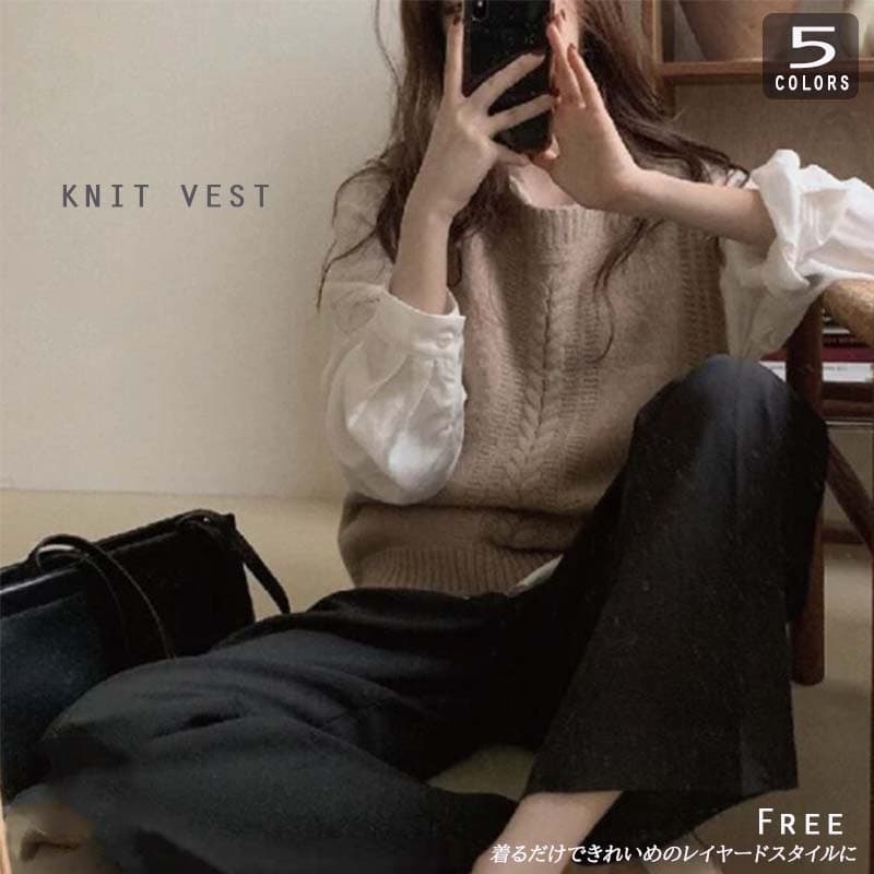 白ニットベスト ケーブル編み レディース 重ね着 ジレ