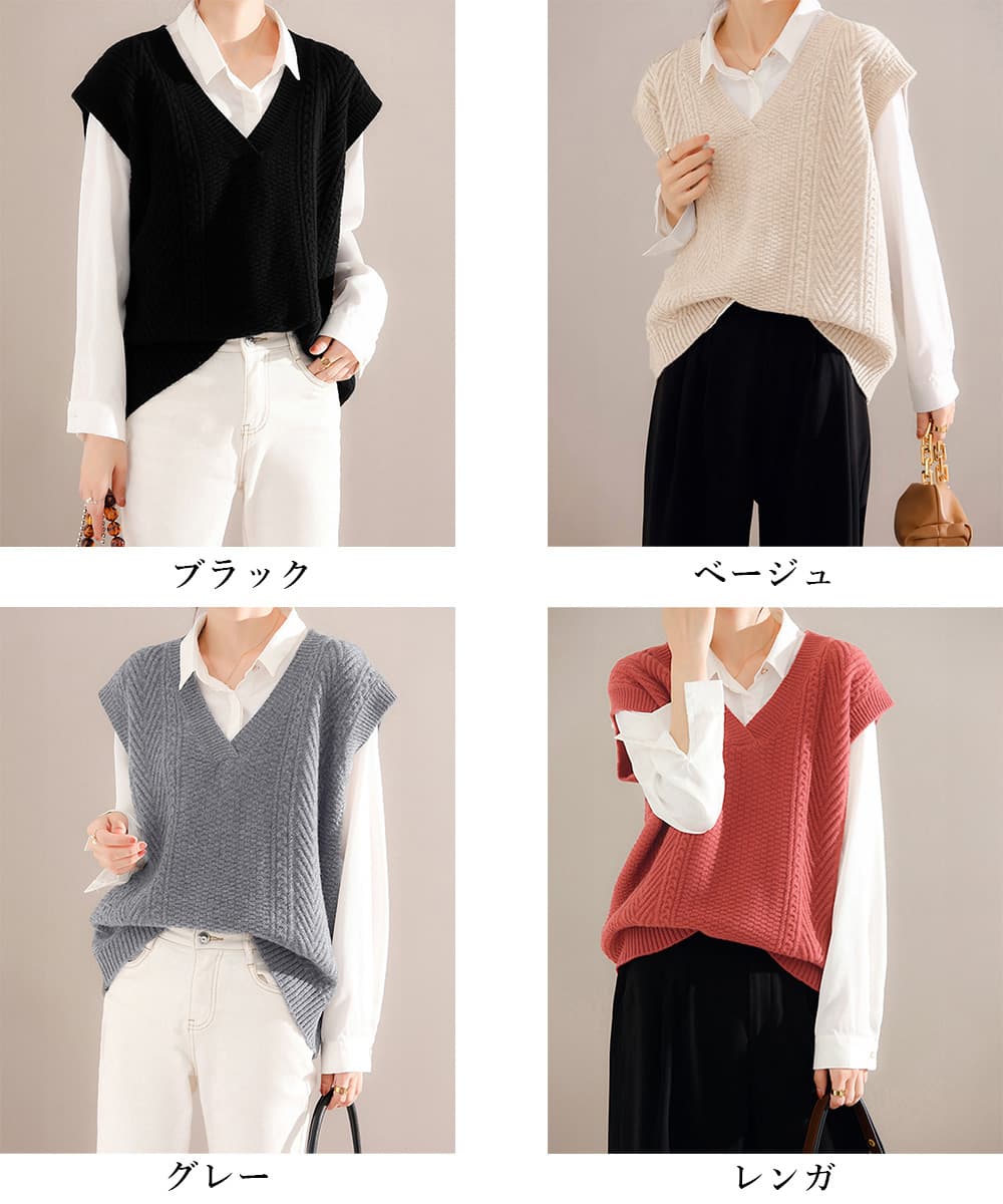 ベージュ ケーブル編みニットベスト レディース