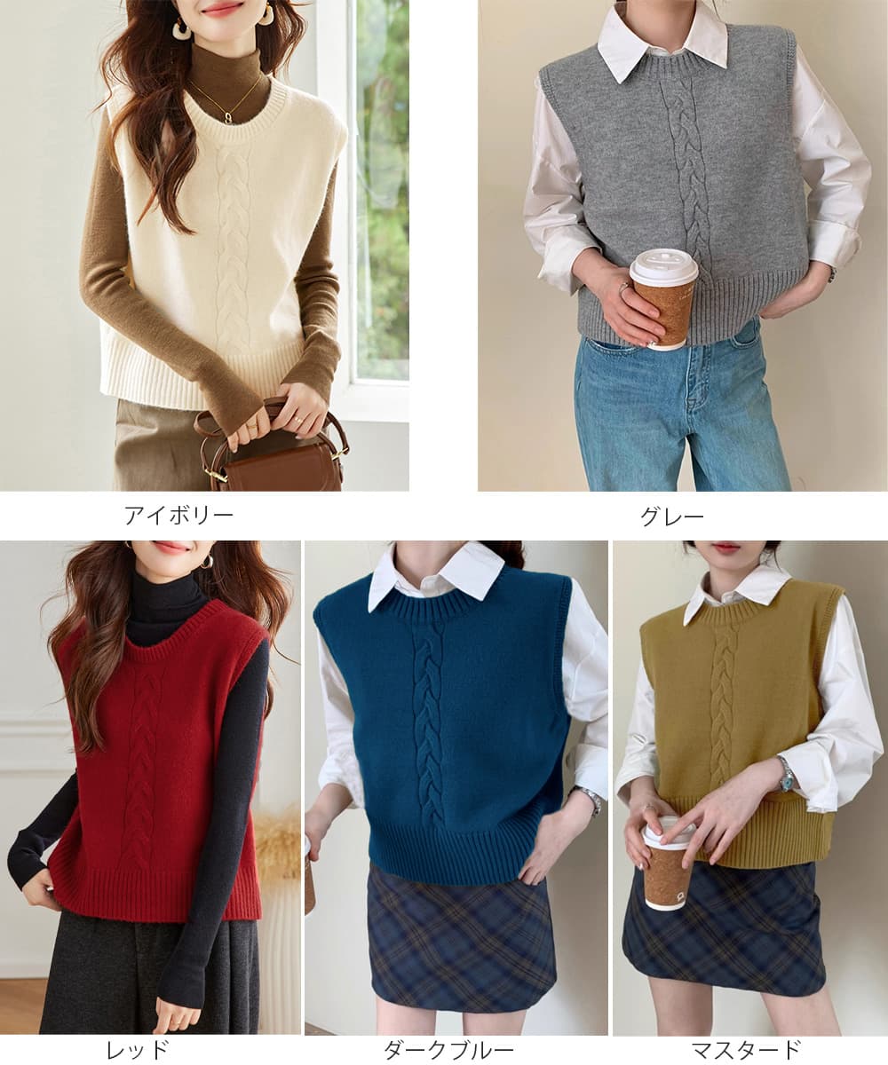 グレー ケーブル編み ニットベスト 背面ボタン
