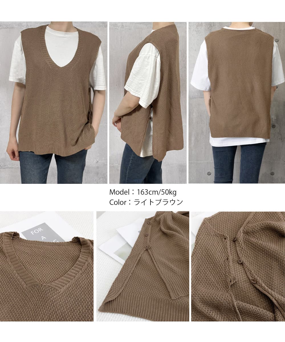 ブラウン ゆったりニットベスト サイドスリット入り