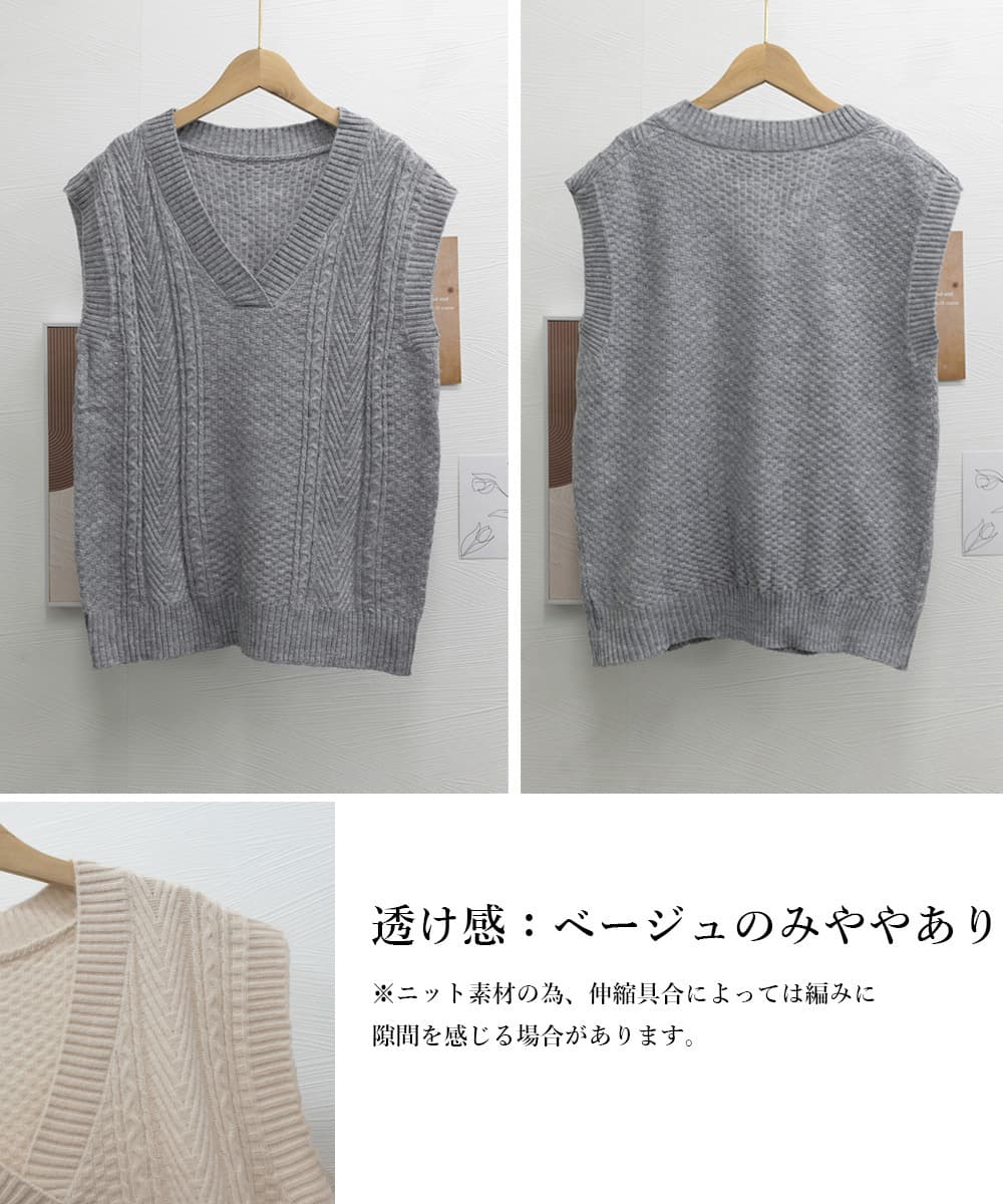 ベージュ ケーブル編みニットベスト レディース