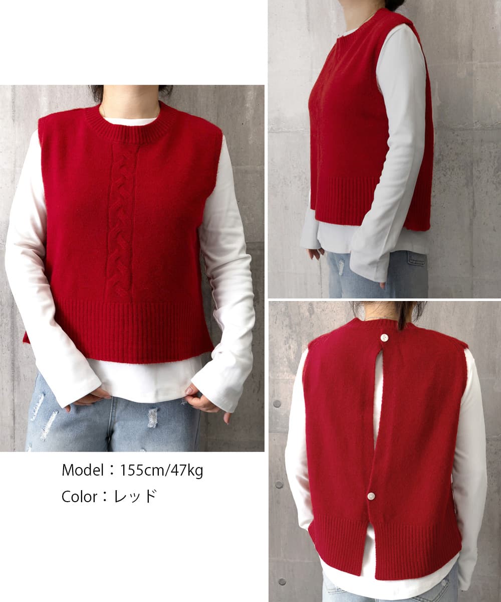 グレー ケーブル編み ニットベスト 背面ボタン